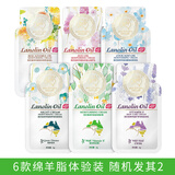 澳芝曼（G＆M） 绵羊油牛油果香氛柔润乳澳洲进口滋润补水清爽温和保湿舒缓面霜 国内分装-透明防尘袋】随机6g*2