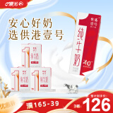 晨光 供港壹号纯牛奶 早餐奶200ml*12盒【供港189标准】【9、10月日期 纯牛奶200ml*12盒*3箱