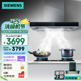 西门子（SIEMENS）抽油烟机灶具套装20m³/min 欧式油烟机 4.5kW燃气灶955W+GA23MP烟灶套装天然气