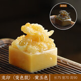 茶宠摆件变色茶宠摆件龙印茶台茶盘摆件茶丛宠茶玩功夫茶具装饰品 龙印-【变色款】-黄玉色