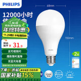 飞利浦（PHILIPS）LED灯泡节能客厅家用超亮照明E27大螺口灯泡15W6500K白光经济型