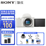 索尼（SONY） ZV-E10半画幅微单数码相机 直播摄影摄像4K视频vlog美颜照相机zve10 ZV-E10白色单机（单机身） 标配【不含内存卡/UV滤镜等】
