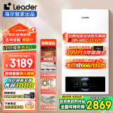 海尔（Haier）【冠军单品】壁挂炉天然气 家用燃气壁挂炉采暖炉供暖 暖气地暖锅炉CO安防以旧换新壁挂炉十大品牌 20KW 板式换热器/四点恒温-LC1 Pro