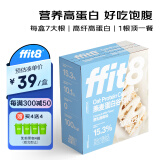 ffit8燕麦蛋白谷物棒蛋白棒能量棒 蛋白早餐代餐棒 厚乳椰椰味25g*7