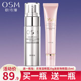 欧诗漫眼霜珍珠晴致弹力拉丝眼精华淡化细纹鱼尾纹黑眼圈眼袋提拉紧致 眼霜20ml（加走珠眼霜1瓶）