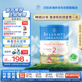 贝拉米（Bellamy）有机较大婴儿配方奶粉2段(6-12月)900g/罐 澳洲原装进口