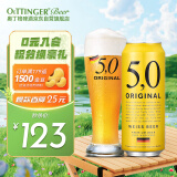 5.0小麦白啤酒 500ml*24听整箱装 德国精酿啤酒原装进口