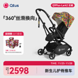 昆塔斯（Quintus）Q9Plus2代双向婴儿车可坐可躺360°高景观轻便折叠新生儿内置蚊帐 Q9Plus-Lark Ⅱ 小怪咖（新品）