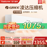 月兔空调【全网低价】大1.5匹冷暖 家用宿舍出租屋 大1p单冷节能省电静音 定频空调挂机 FG系列 大1匹 套装 冷暖FG款【含安装】8-14㎡