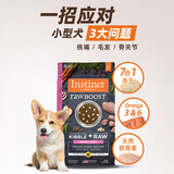 instinct天然百利狗粮幼犬泰迪去泪痕小型犬粮老年犬生鲜冻干进口犬粮 【双拼冻干】原食生鲜 鸡肉小型犬粮4磅/1.8kg