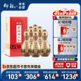 仰韶彩陶坊人和 尊享 白酒 (46度500ml+70度50ml)*6瓶 整箱装 送礼