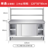 不锈钢拉门工作台操作台厨房储物柜商用打荷台面案板饭店切菜桌子 组装款长120宽50高80cm单通+立架
