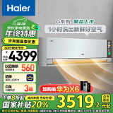 海尔（Haier）空调1.5匹新一级能效 洗空气 冷暖变频空调 卧室挂机 KFR-35GW/A4GAA81VU1 国家补贴以旧换新