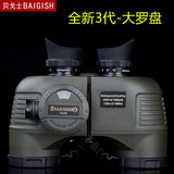 BAIGISH 贝戈士望远镜高清高倍夜视 航海罗盘防水测距非红外德国款式 全新3代-7X50战地绿
