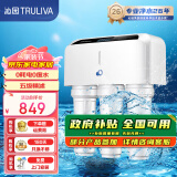 沁园（TRULIVA） 超滤净水器 QJ-UF-01D净水器 五级过滤 净水机 家用净水器