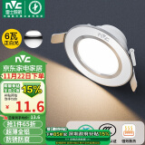 雷士（NVC） LED筒灯客厅卧室过道嵌入式天花灯全铝漆白6瓦正白开孔70-85mm