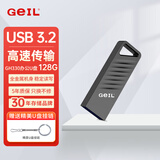 GEIL金邦GH330迷你车载电脑高速USB3.2两用优盘 投标 办公学习商务通用 128G