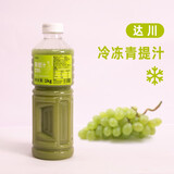 达川NFC冷冻鲜榨果汁非浓缩果汁多口味葡萄汁红心番石榴芭乐杨梅果汁 青提汁