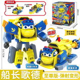 猪猪侠百变校巴火星大冒险校车歌德车长弹射变形机器人儿童趣味换脸玩具 至尊版【船长歌德】弹射变形