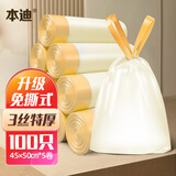 本迪脚踏垃圾桶带盖脚踩手按15L+特厚抽绳垃圾袋免撕100只
