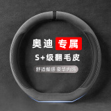 绅创汽车方向盘套冬季短毛绒男女通用把套防滑吸汗D型四季通款车把套 【D型】奥迪A4LA6LA3A5A7Q3Q5L