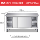 不锈钢拉门工作台操作台厨房储物柜商用打荷台面案板饭店切菜桌子 组装款长150宽50高80cm单通