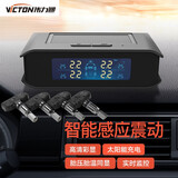 伟力通太阳能胎压监测 外置内置 无线轮胎胎压检测蜂鸣报警系统 T7系列  T7彩屏内置黑色