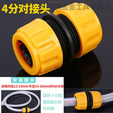 京时代 水管接头 洗车浇花洗衣机老式水龙头3分4分6分1寸软管万能接头 4分管对接