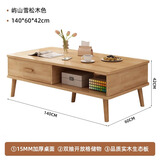 米客米家（MIKEMIJIA）茶几客厅家用边几小户型沙发旁边柜简约现代方几出租屋茶桌小桌子 实木生态板|屿山雪松木色140cm