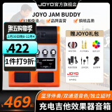 卓乐（JOYO）电吉他音箱音响带效果器专用JAM BUDDY充电蓝牙音箱便携踏板 JAM BUDDY 橙色+3米吉他线礼包