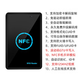 ic门禁读卡器nfc解码器电梯卡通手机手环模拟加密 IC+ID双频版（4个扣卡）