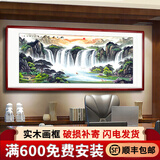 鸿怡轩 山水画办公室客厅新中式装饰画风景画靠山图挂画现代沙发背景墙风景壁画书房茶室字画国画 款式一：《旭日东升》李嘉诚同款 三尺实木装框：125*65cm【书画膜】