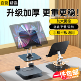 斯泰克【稳固升级】平板支架加大ipad手机桌面多功能通用懒人支架折叠升降360°旋转支撑架办公学习