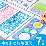 【全网低价】博教（BOJIAO）小学生万花尺套装数学几何模型作图绘图工具设计制图多功能手抄报模版专用 万花尺7件套粉色