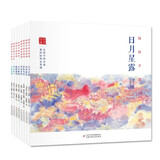 陪孩子读古诗文珍藏全8册套· 平装雅致版· 含“古诗词、诗经、小古文”三大系列；让孩子从小学好古诗文， 轻松应对大语文！