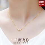 百年关于爱18K金项链女士一鹿有你项链一路有你项链钻石吊坠au750黄金项链 18K金一鹿有你钻石项链