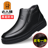 老人头棉鞋男真皮纯羊毛棉靴户外休闲羊皮毛一体东北大棉鞋爸爸鞋高帮鞋 8517黑色拉链款 40