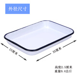 津都加厚搪瓷盘搪瓷托盘搪瓷方盘 实验室用盘化工盘消毒盘实验室托盘 25×35×2.5实验室专用（加厚）