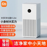 小米【二手99新】 小米米家空气净化器4pro/4lite/4代家用除甲醛除异味负离子母婴优选净化器 （99新）米家空气净化器 4 Lite