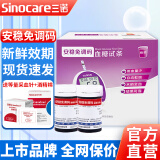 三诺（SANNUO） 安稳免调码血糖试纸100片家用血糖测试仪器全自动试条 血糖仪+25片试纸+25针+25棉