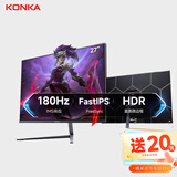 康佳（KONKA） 27英寸电脑显示器游戏电竞1080P高清HDMI台式办公液晶屏幕 27英寸/Fast-IPS/180Hz/极速响应