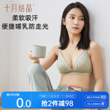 十月结晶 孕妇内衣女秋冬聚拢哺乳文胸怀孕期喂奶专用上开扣文胸绿格 XL码