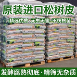 花大师兰花植料发酵腐熟松树皮新西兰进口松鳞蝴蝶兰种植基质专用土大块 葡萄牙70升（09-12mm）原装进口不拆袋
