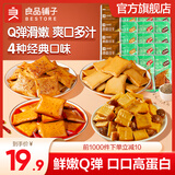 良品铺子Q弹豆干麻辣辣条小包装零食解馋小吃豆皮豆腐干休闲食品混合装 【约60包】Q弹豆干+香菇豆干
