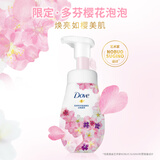 多芬樱花洁面泡泡160ml 氨基酸洗面奶敏感肌深层清洁卸妆