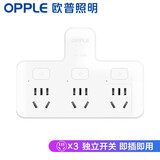 欧普照明插座转换器多孔电源插头多功能插线板无线插排插 【三插脚】一转三【3个五孔+独立开关】升级