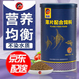 海豚热带鱼饲料观赏鱼小型鱼增艳鱼食七彩孔雀鱼粮燕子神仙灯科鱼饲料 薄片 50g（3罐）