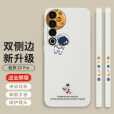 霸时代 魅族20Pro手机壳液态硅胶软壳meizu 20Pro保护套全包仰望星空创意双侧边超薄防摔 【双侧放飞星球】古董白+全屏膜 魅族20Pro