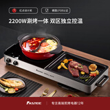 法诗缇（Fastee） 涮烤一体两用锅 火锅烤肉锅一体的家用大功率烧烤炉电烤炉烤肉盘电烤盘鸳鸯火锅 涮烤一体锅-含鸳鸯锅 1层
