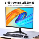 邦梭高清电脑显示器2K高刷144/165电竞高刷曲屏4K设计美工组装台式显示屏监控屏幕可挂墙 17英寸丨电脑/电视多功能【遥控+音响】